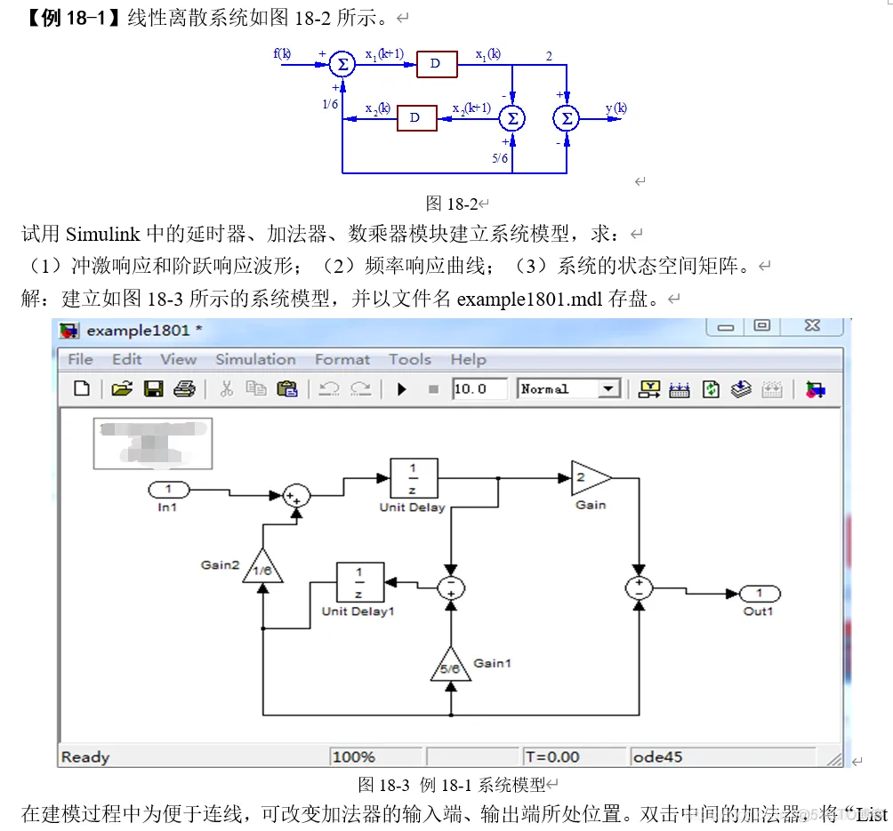 信号与系统实验 03 - | 离散系统的Simulink仿真_python_02